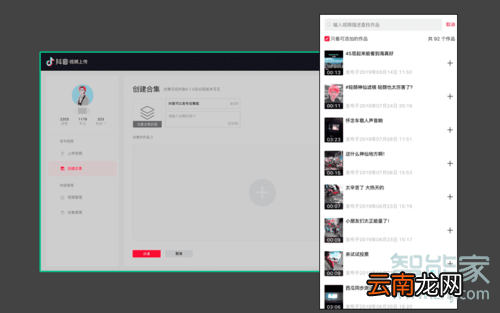 抖音作品合集怎么做