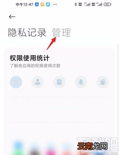 红米手机开启虚拟身份保护功能的方法