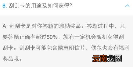 猿题库刮刮卡怎样获取？获取猿题库刮刮卡方法介绍