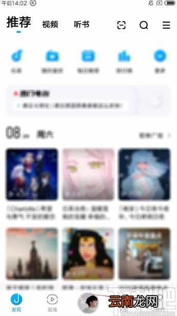 酷狗音乐APP进入驾驶模式的方法