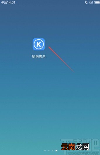 酷狗音乐APP进入驾驶模式的方法