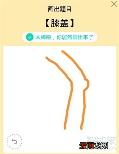 qq红包膝盖怎么画