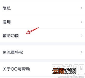 手机QQ查看可能认识的人的操作方法