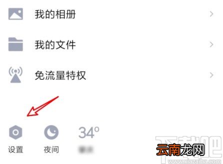 手机QQ查看可能认识的人的操作方法
