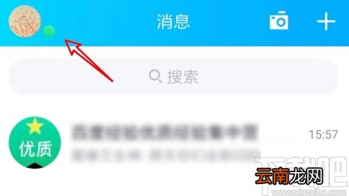手机QQ查看可能认识的人的操作方法