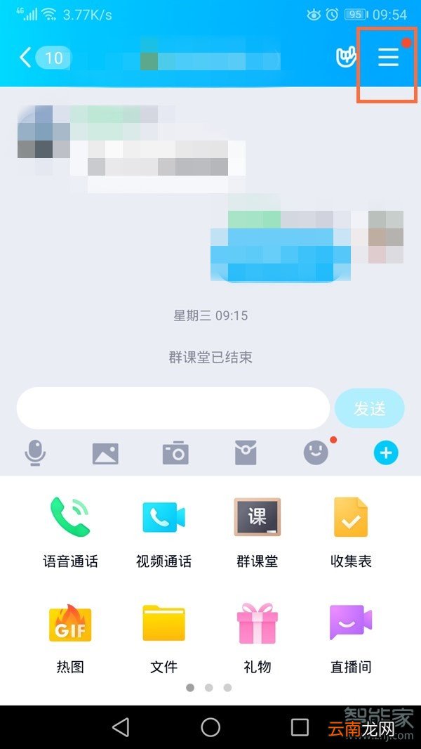 qq文件怎么设置永久