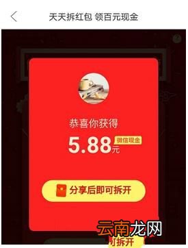 拼多多如何拆红包？拆红包技巧介绍