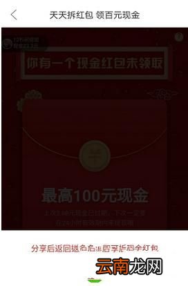 拼多多如何拆红包？拆红包技巧介绍