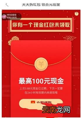 拼多多如何拆红包？拆红包技巧介绍