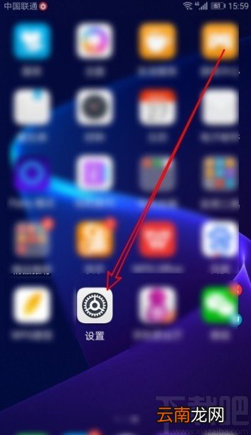 华为mate30设置定位权限的方法