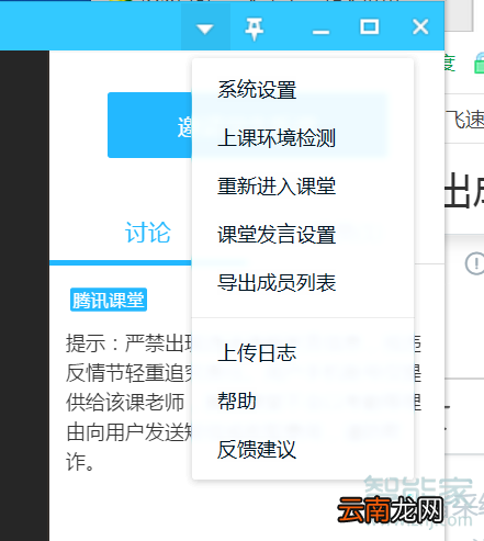 手机腾讯课堂怎么看成员