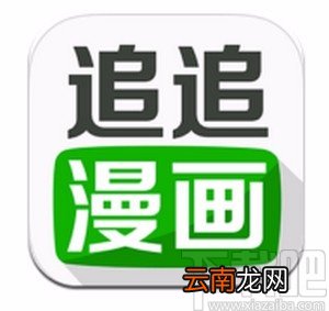 追追漫画APP开启夜间模式的方法