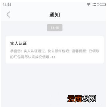 闲鱼如何实名认证？实名认证流程说明