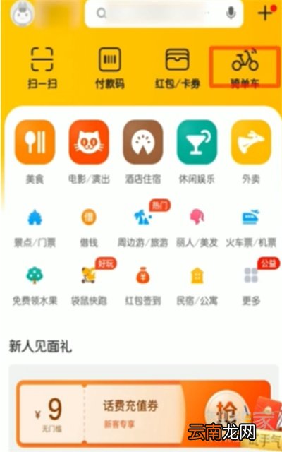 美团共享单车怎么关锁