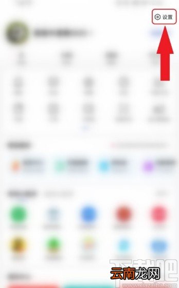百度APP关闭兴趣推荐的方法