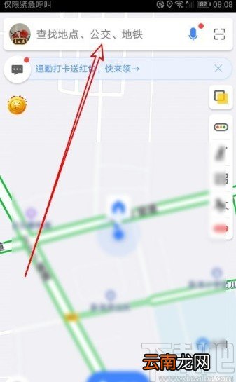 高德地图APP收藏导航路线的方法