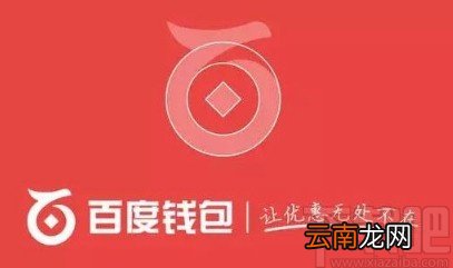 百度钱包APP修改付款顺序的方法步骤