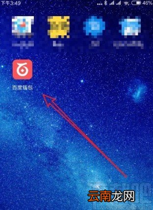 百度钱包APP修改付款顺序的方法步骤