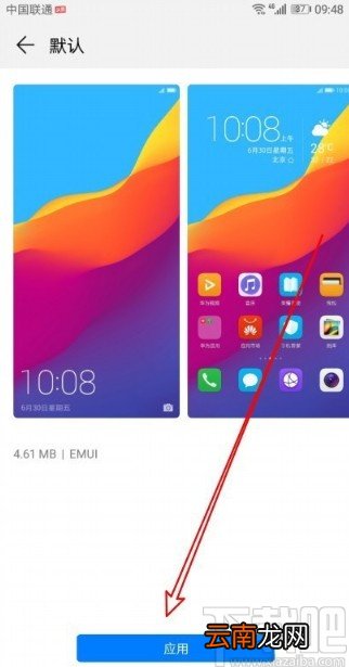 华为mate30恢复默认主题的方法
