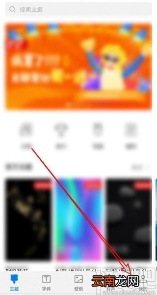 华为mate30恢复默认主题的方法