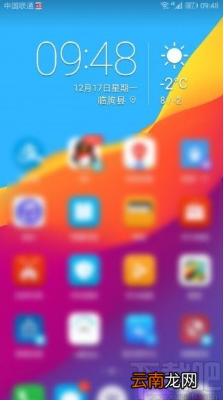 华为mate30恢复默认主题的方法