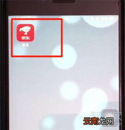 京东优惠券怎么赠送好友