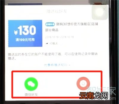 京东优惠券怎么赠送好友