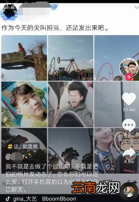 抖音过山车头像是什么意思？过山车头像高清图分享