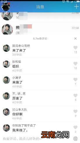 抖音过山车头像是什么意思？过山车头像高清图分享