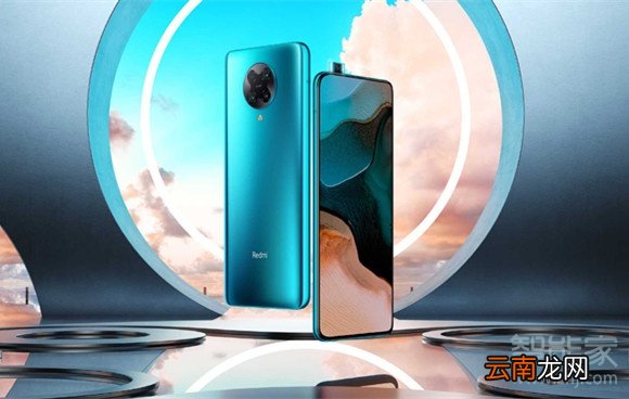 小米10与红米k30pro对比