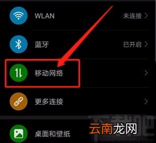 华为手机修改SIM卡名称的方法