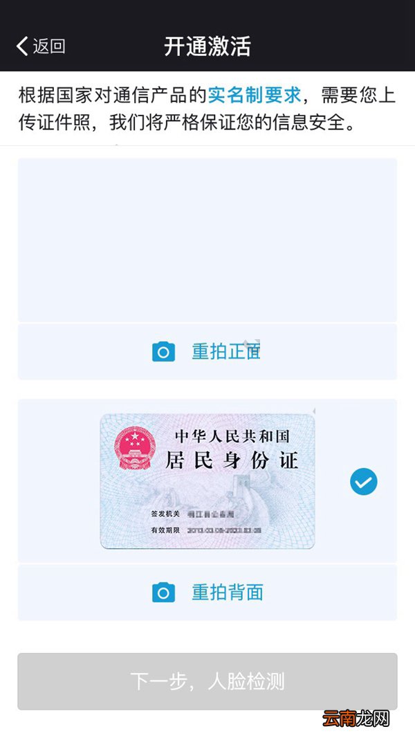 冰神卡如何办理和激活？冰神卡激活和开通教程分享