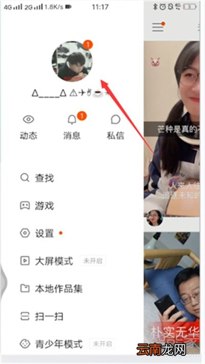 快手主页怎么删除星座