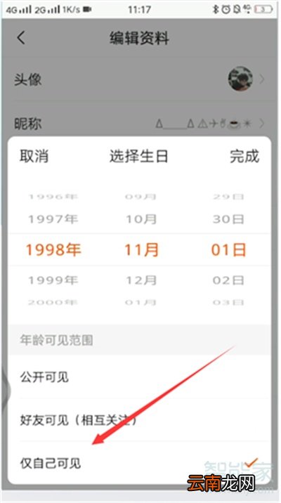 快手主页怎么删除星座