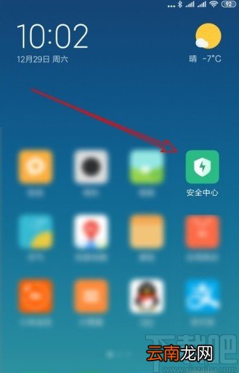 小米手机开启游戏加速的操作方法