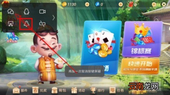 小米手机开启游戏加速的操作方法