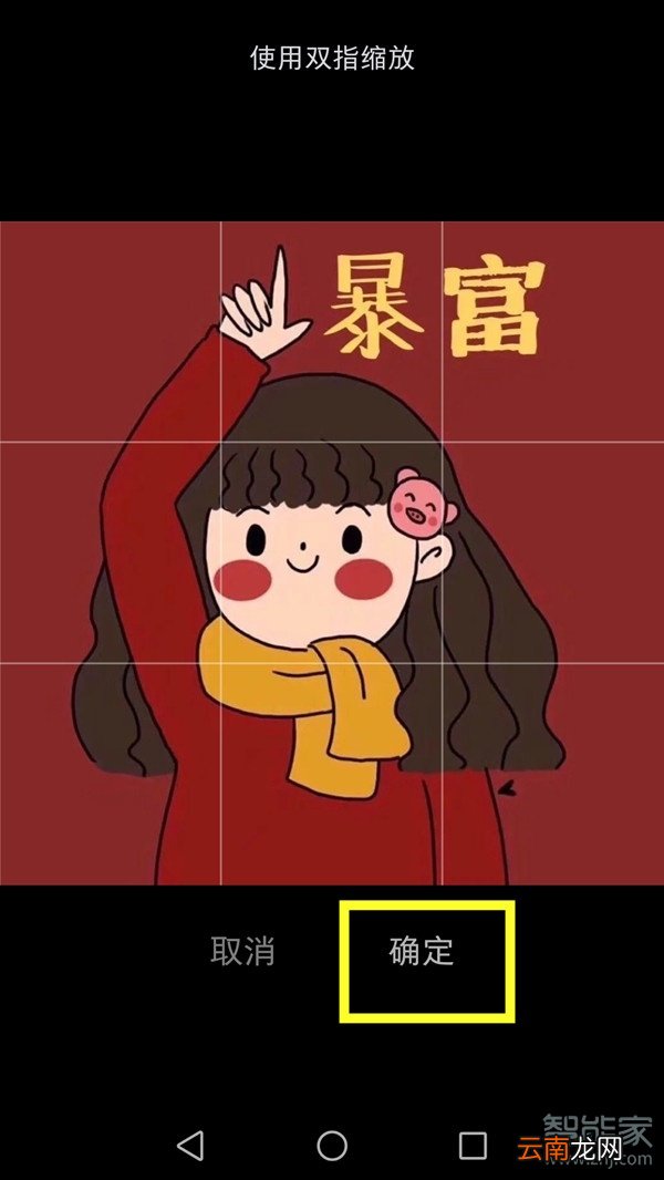 小红书图片比例怎么改