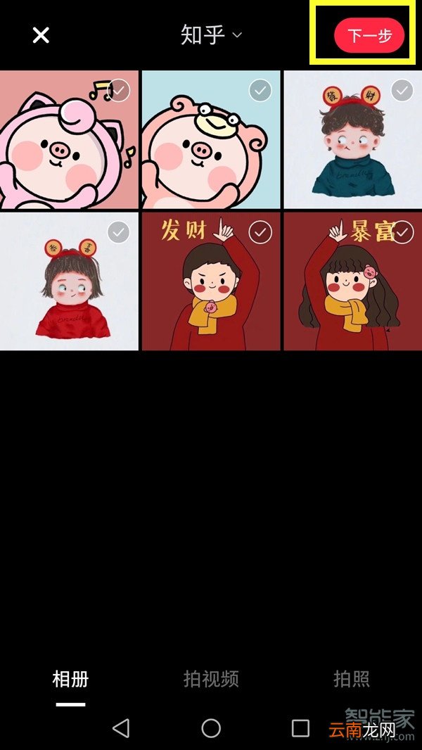 小红书图片比例怎么改