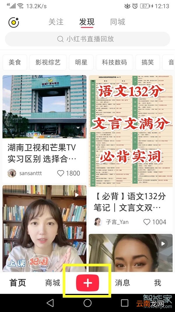 小红书图片比例怎么改