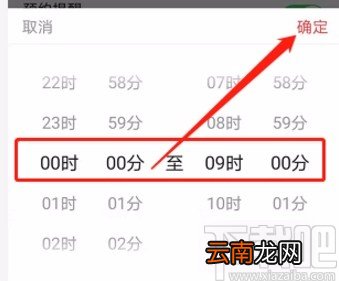 今日头条APP设置消息免打扰时间段的方法