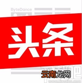 今日头条APP设置消息免打扰时间段的方法