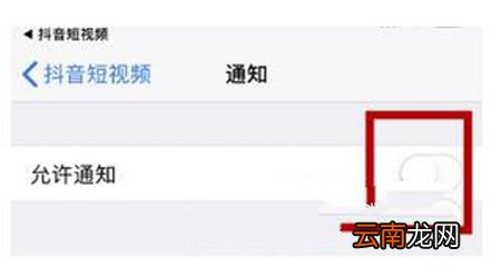 抖音如何设置接收推送通知？设置接收推送通知方法分享