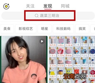 小红书如何看别人直播