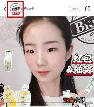 小红书如何看别人直播