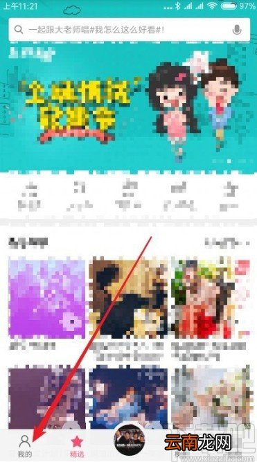 红米手机关闭音乐个性化推荐的方法