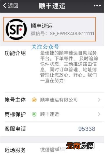 顺丰快递电子发票如何打印？打印电子发票方法分享