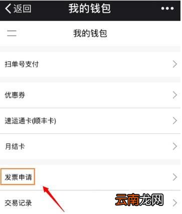 顺丰快递电子发票如何打印？打印电子发票方法分享