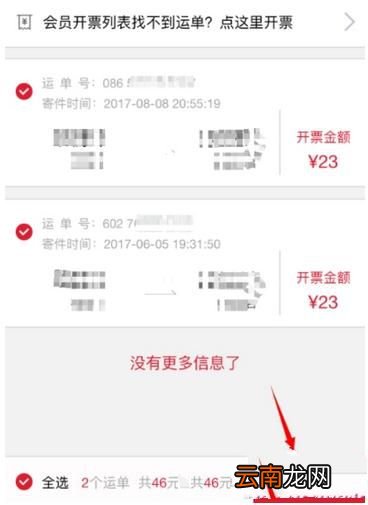顺丰快递电子发票如何打印？打印电子发票方法分享
