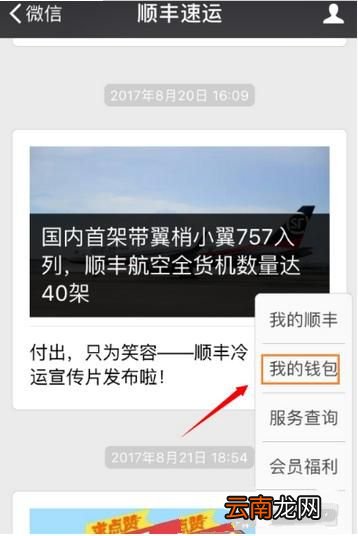 顺丰快递电子发票如何打印？打印电子发票方法分享