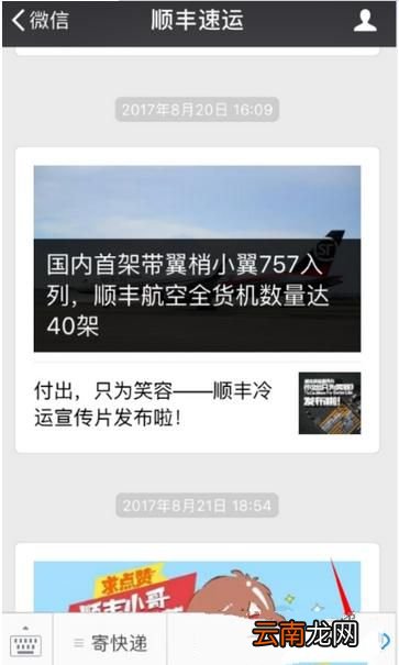 顺丰快递电子发票如何打印？打印电子发票方法分享